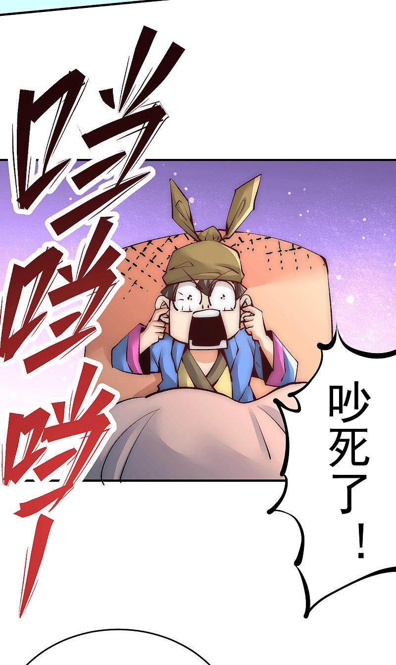 全能高手韩漫全集-第232话 秦墨出发见天老无删减无遮挡章节图片 