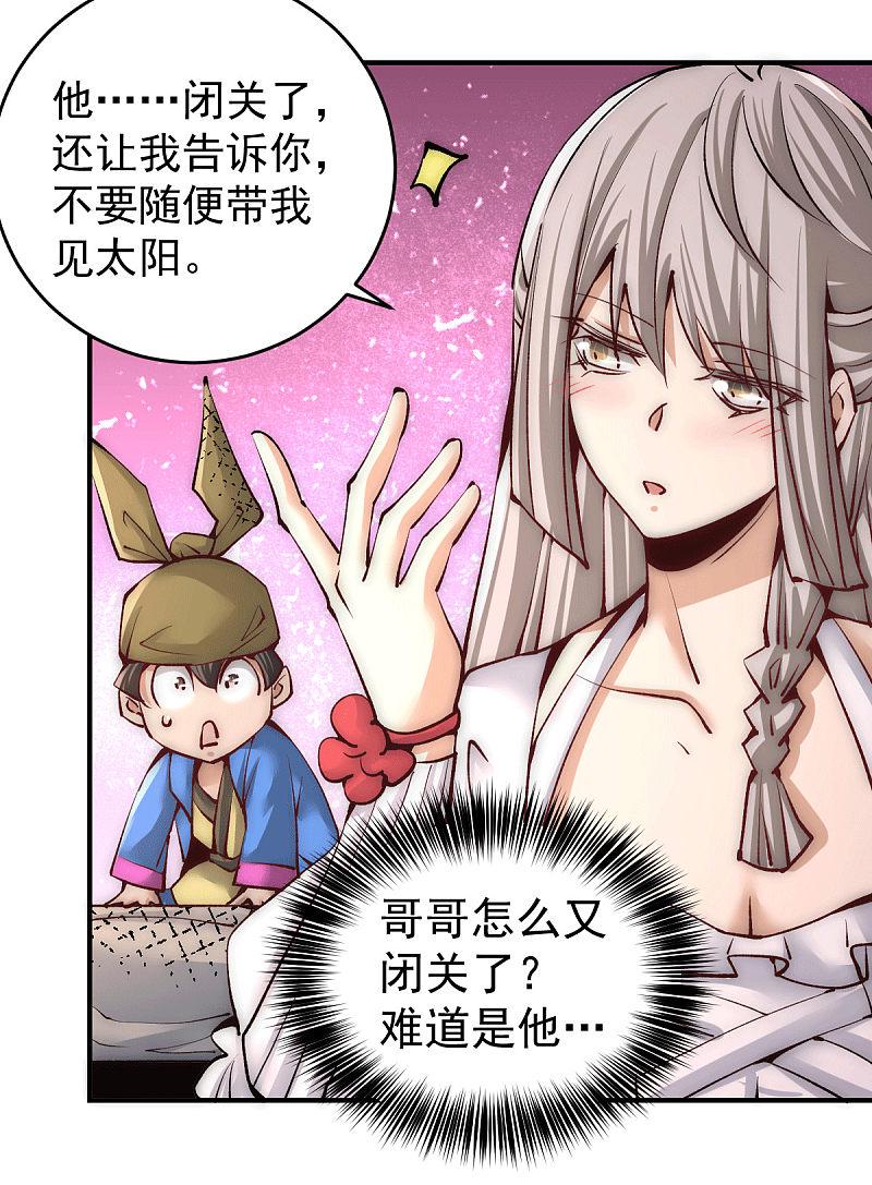全能高手韩漫全集-第232话 秦墨出发见天老无删减无遮挡章节图片 
