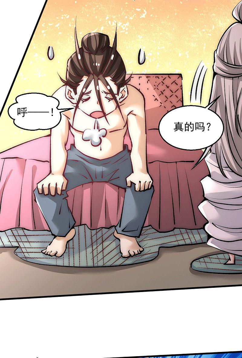 全能高手韩漫全集-第232话 秦墨出发见天老无删减无遮挡章节图片 