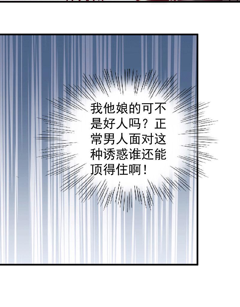 全能高手韩漫全集-第232话 秦墨出发见天老无删减无遮挡章节图片 