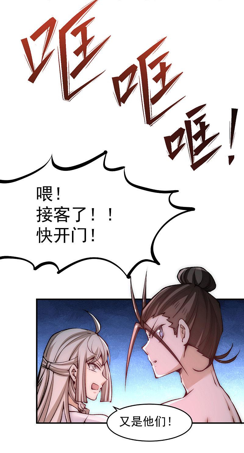全能高手韩漫全集-第232话 秦墨出发见天老无删减无遮挡章节图片 