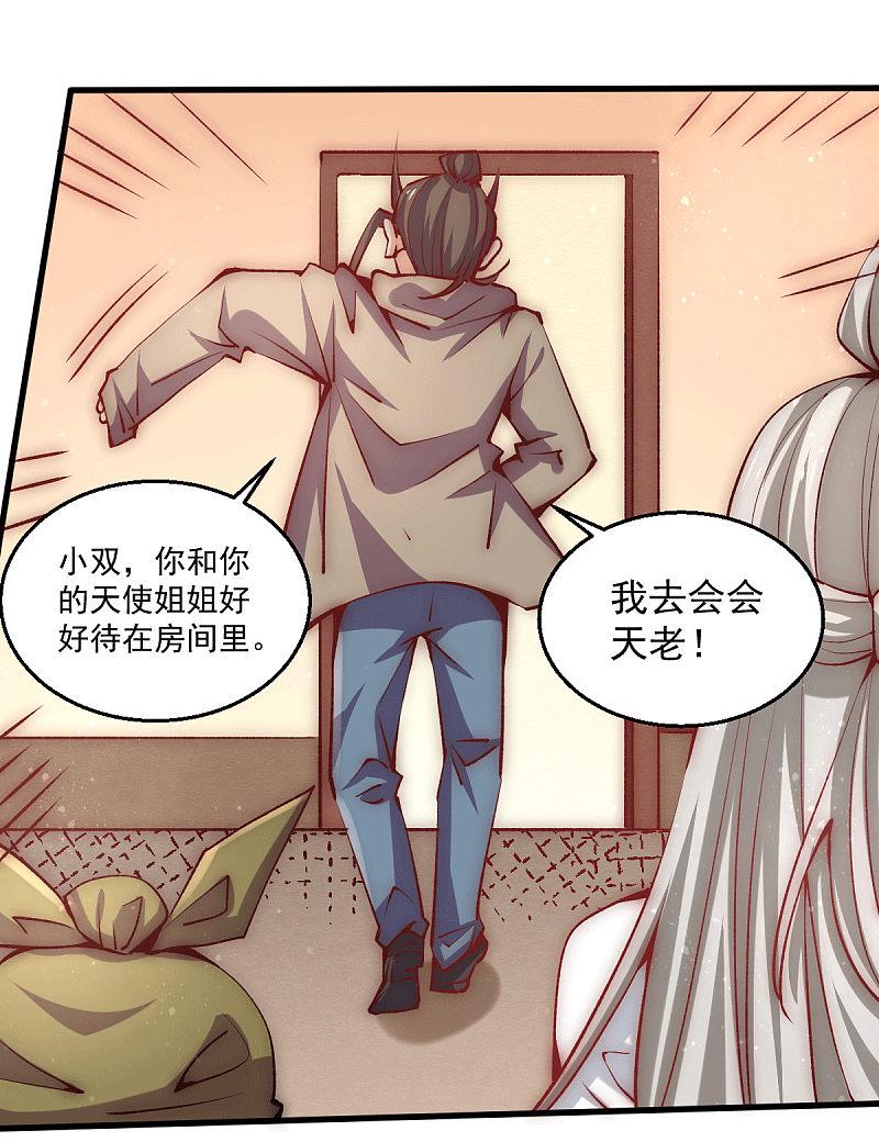 全能高手韩漫全集-第235话 做男女该做的事？无删减无遮挡章节图片 