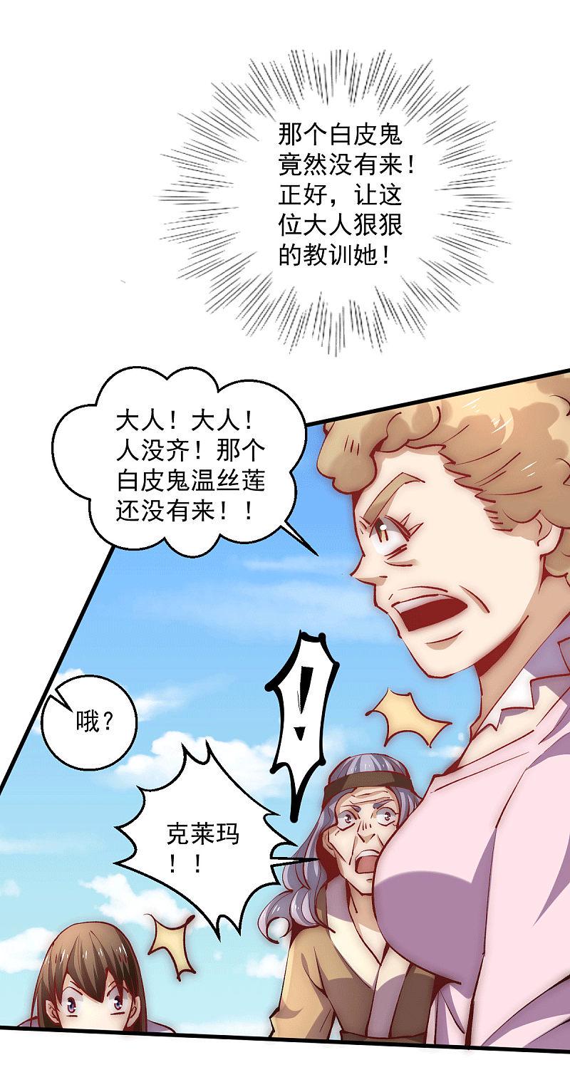 全能高手韩漫全集-第235话 做男女该做的事？无删减无遮挡章节图片 