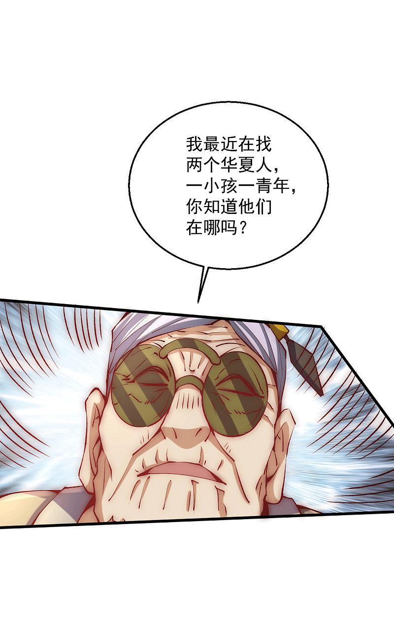 全能高手韩漫全集-第235话 做男女该做的事？无删减无遮挡章节图片 