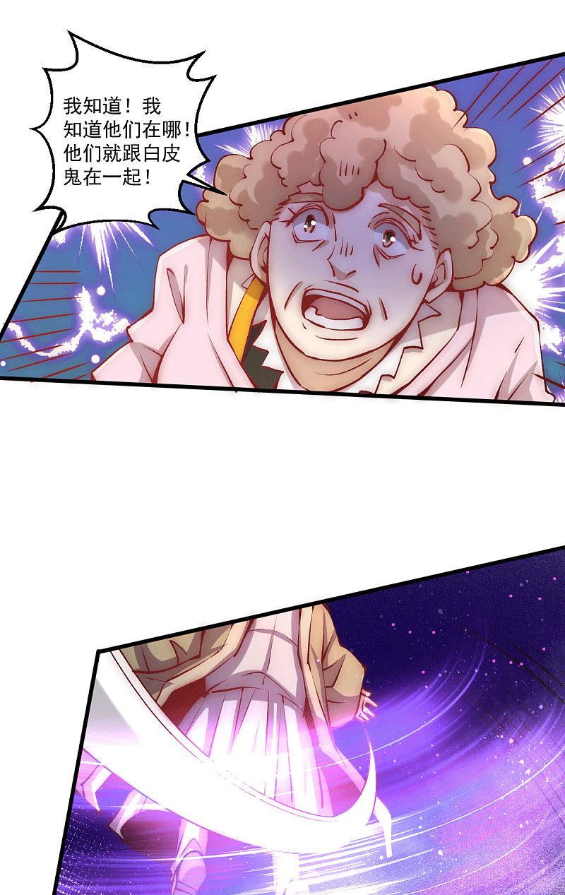 全能高手韩漫全集-第235话 做男女该做的事？无删减无遮挡章节图片 
