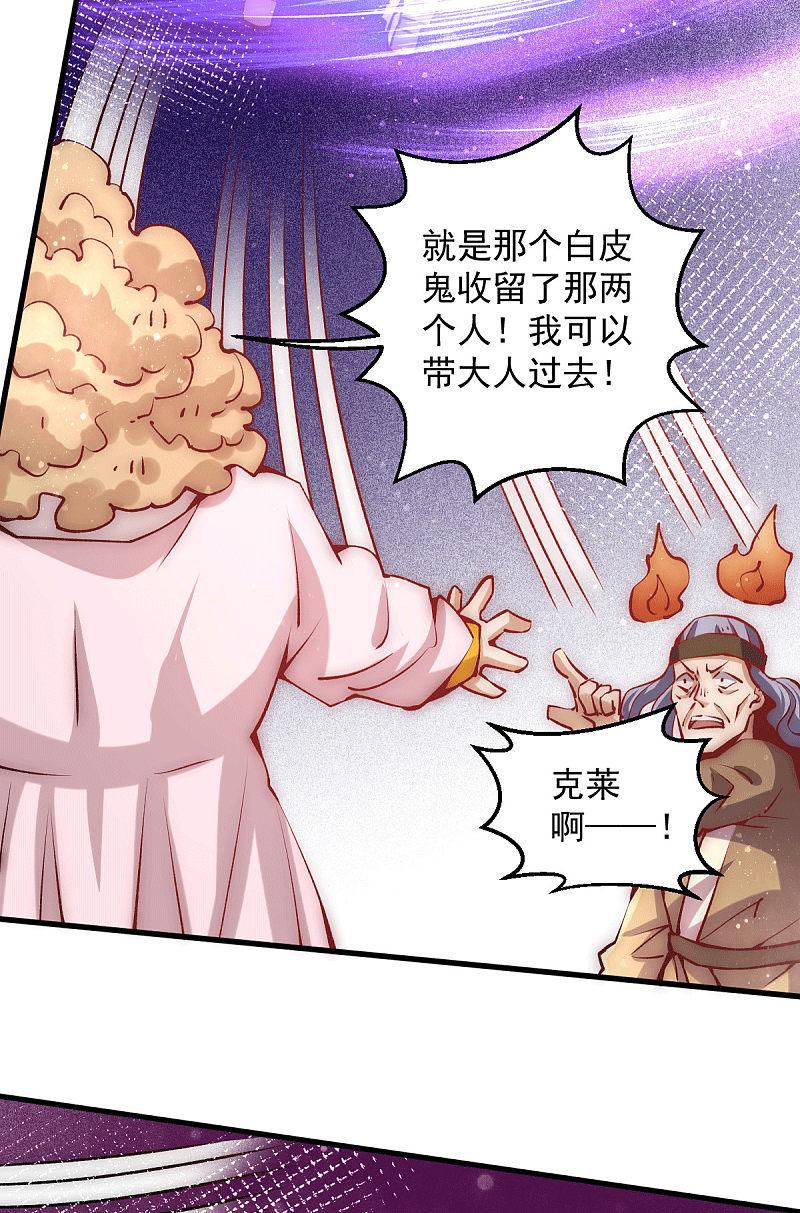 全能高手韩漫全集-第235话 做男女该做的事？无删减无遮挡章节图片 