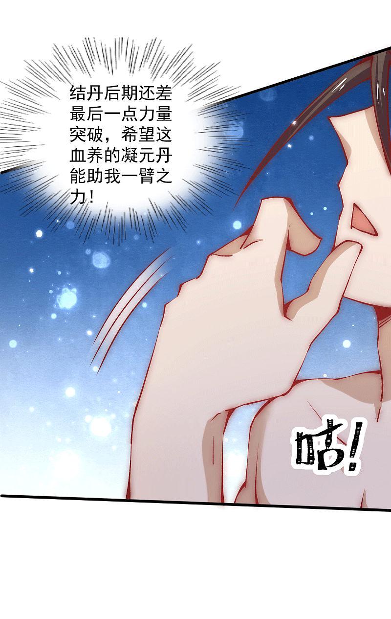 全能高手韩漫全集-第235话 做男女该做的事？无删减无遮挡章节图片 
