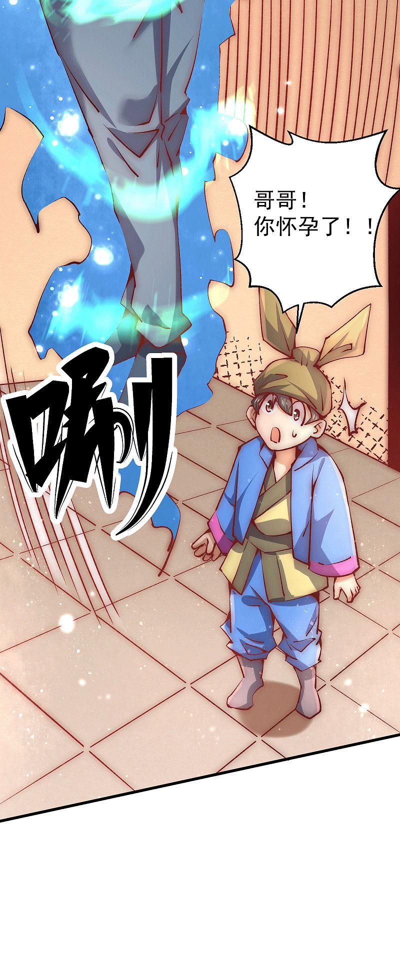 全能高手韩漫全集-第235话 做男女该做的事？无删减无遮挡章节图片 