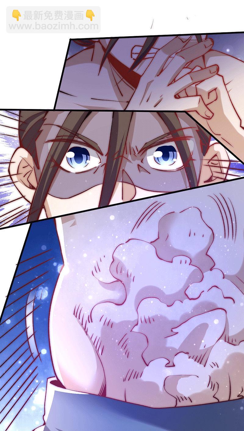 全能高手韩漫全集-第235话 做男女该做的事？无删减无遮挡章节图片 