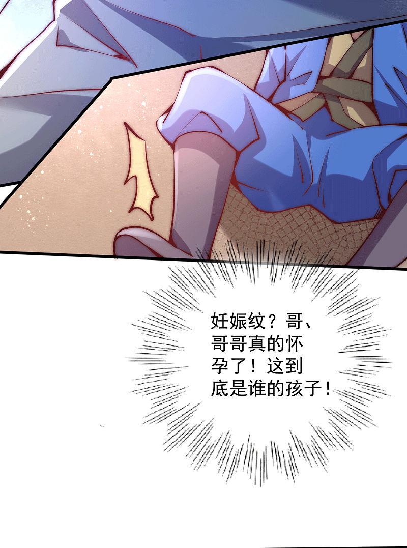 全能高手韩漫全集-第235话 做男女该做的事？无删减无遮挡章节图片 
