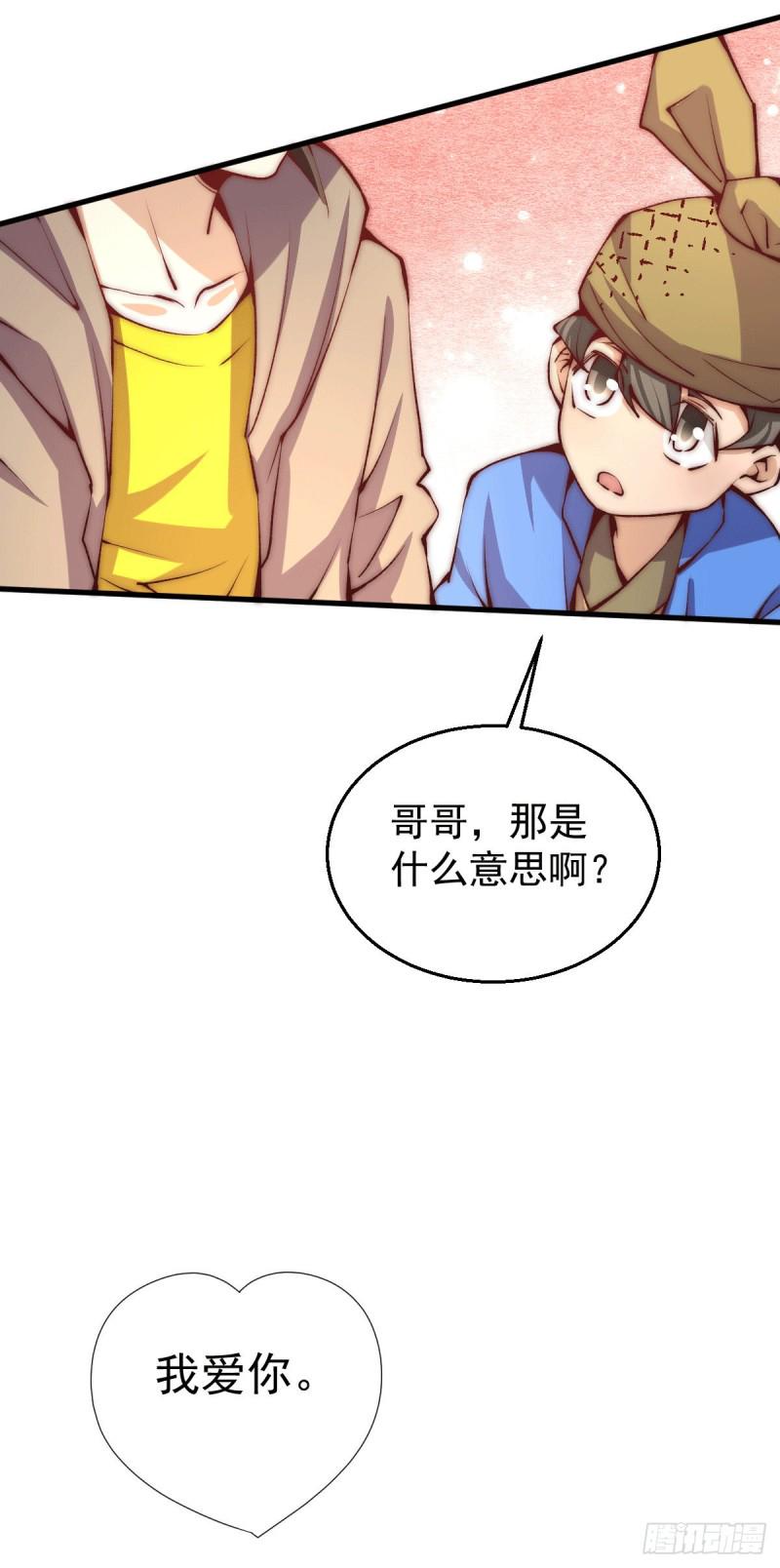 全能高手韩漫全集-第237话 小双英雄救美无删减无遮挡章节图片 