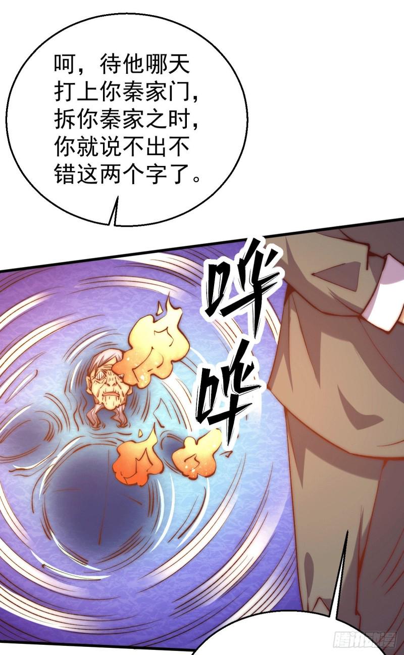 全能高手韩漫全集-第237话 小双英雄救美无删减无遮挡章节图片 