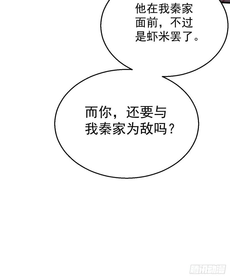 全能高手韩漫全集-第237话 小双英雄救美无删减无遮挡章节图片 