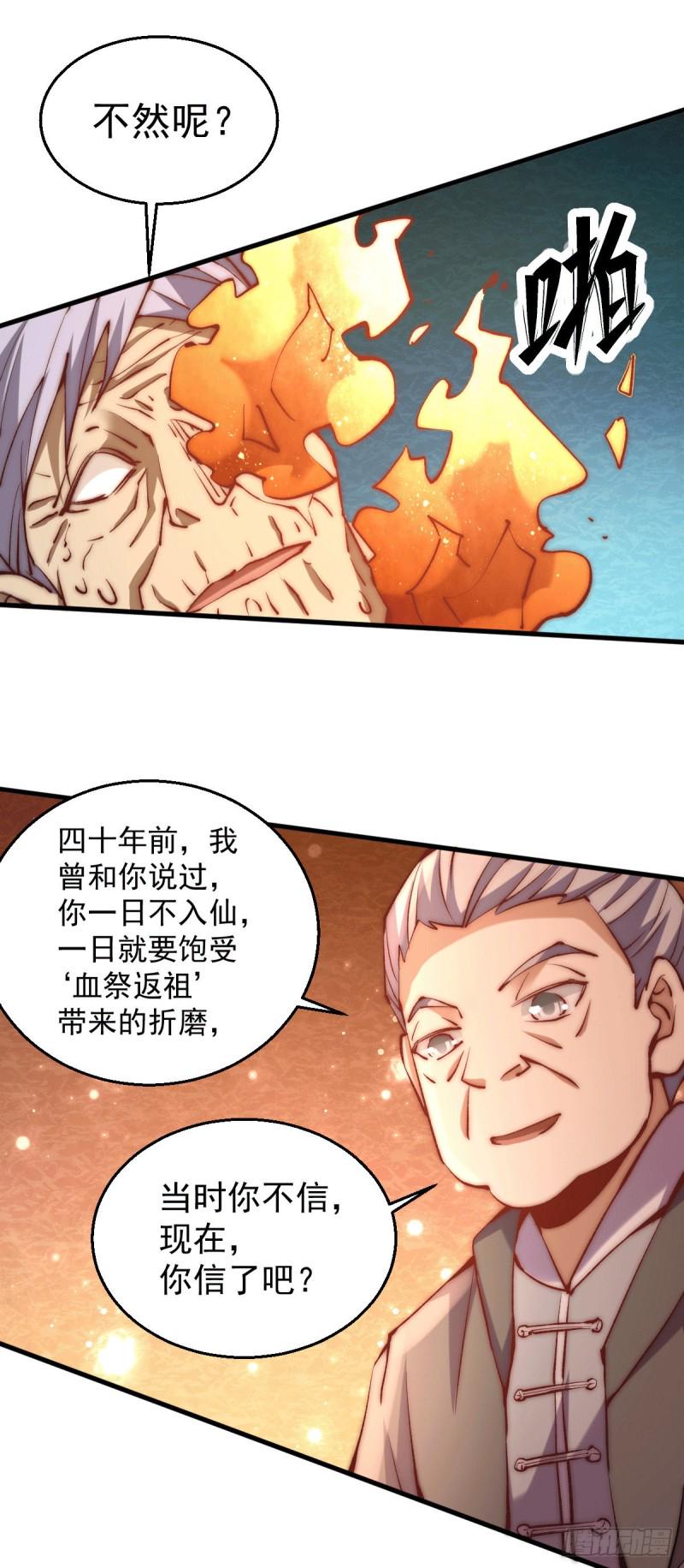 全能高手韩漫全集-第237话 小双英雄救美无删减无遮挡章节图片 