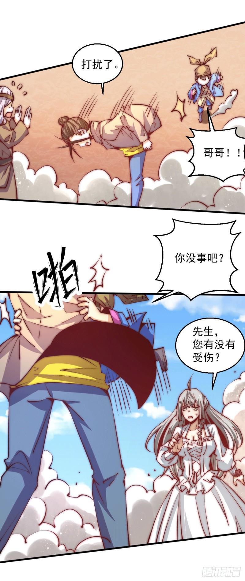 全能高手韩漫全集-第237话 小双英雄救美无删减无遮挡章节图片 