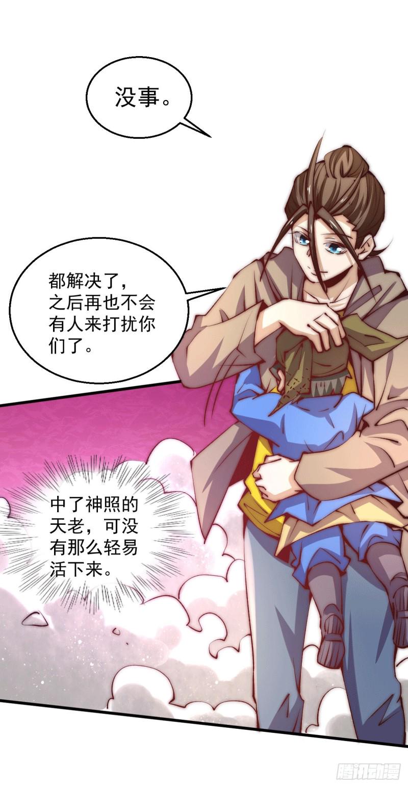 全能高手韩漫全集-第237话 小双英雄救美无删减无遮挡章节图片 