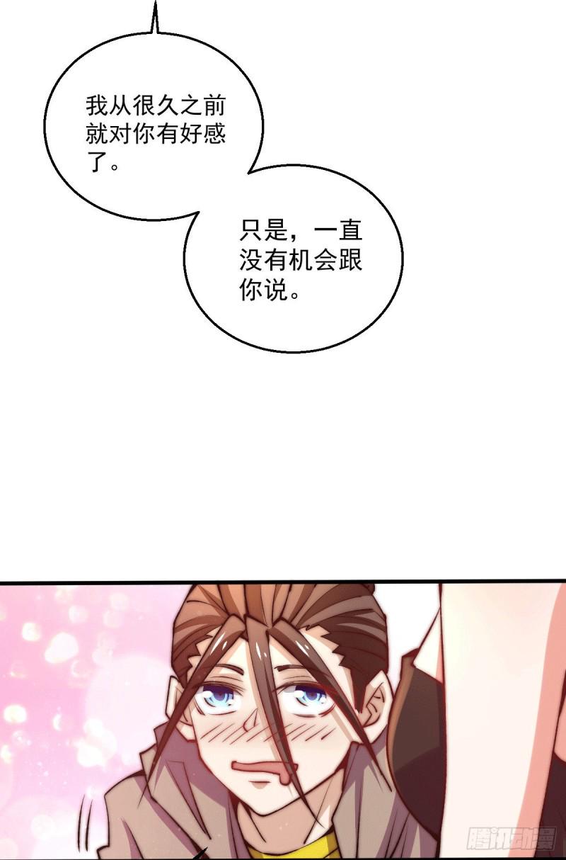 全能高手韩漫全集-第238话 小双装X成功无删减无遮挡章节图片 