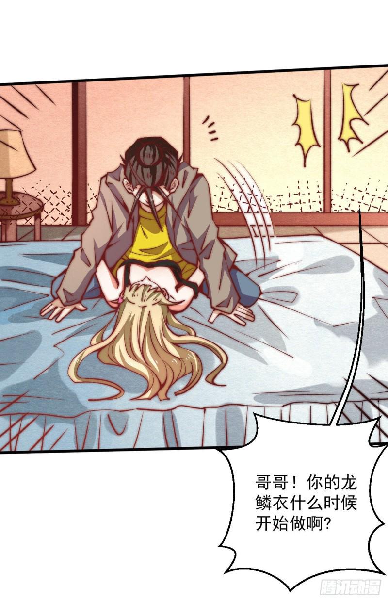 全能高手韩漫全集-第238话 小双装X成功无删减无遮挡章节图片 