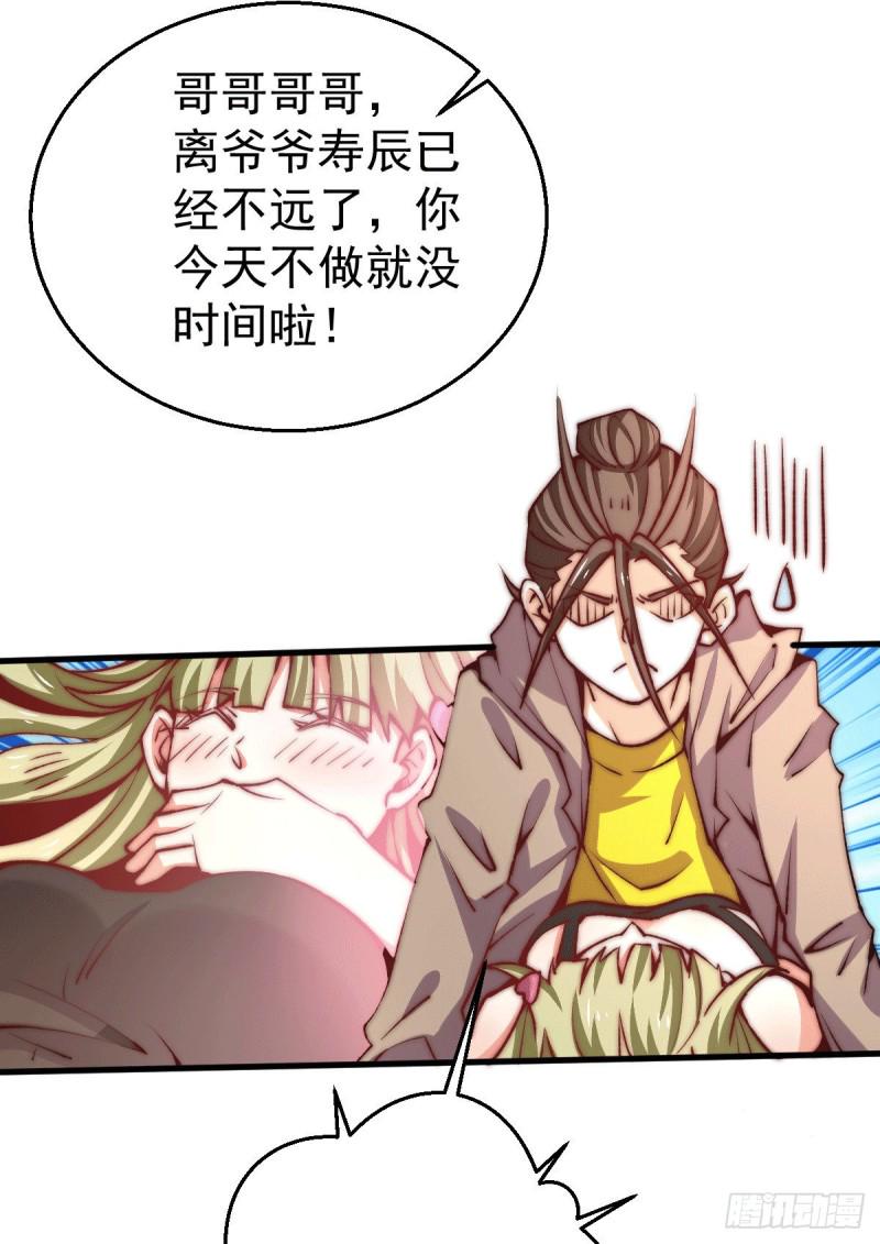 全能高手韩漫全集-第238话 小双装X成功无删减无遮挡章节图片 