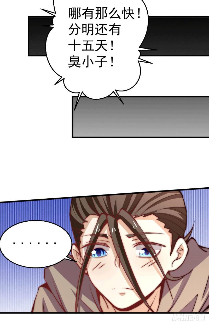 全能高手韩漫全集-第238话 小双装X成功无删减无遮挡章节图片 