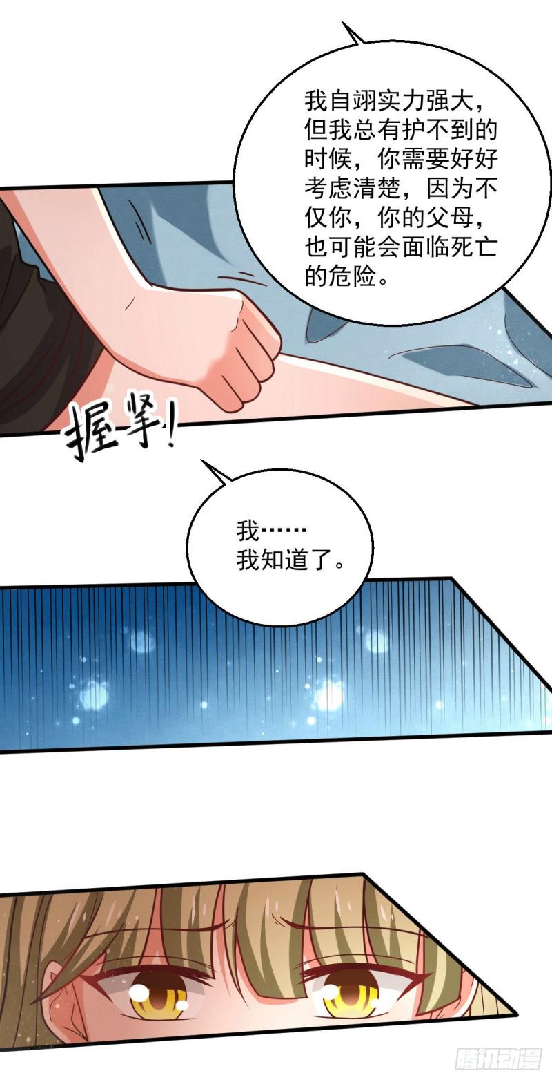 全能高手韩漫全集-第238话 小双装X成功无删减无遮挡章节图片 