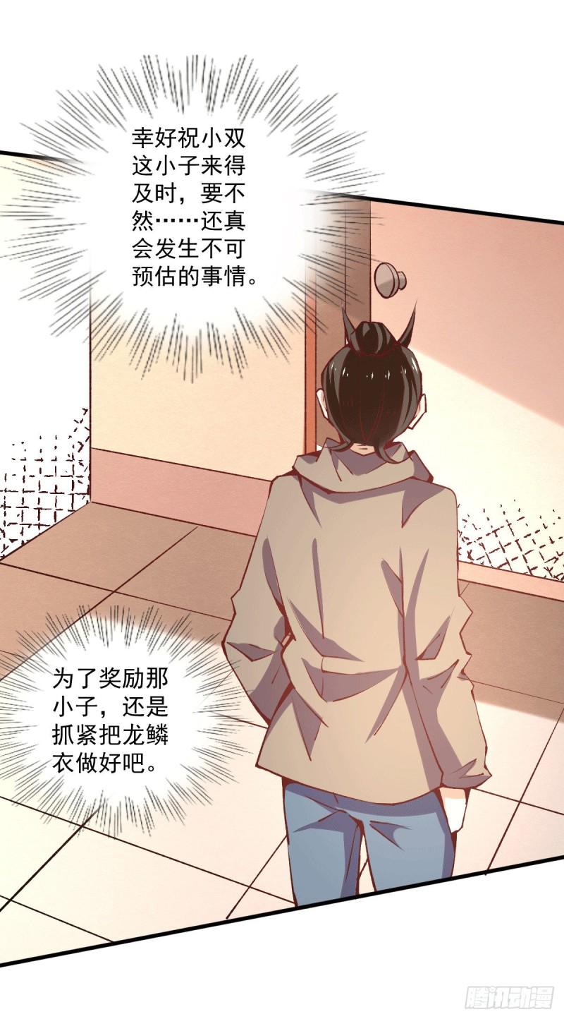 全能高手韩漫全集-第238话 小双装X成功无删减无遮挡章节图片 