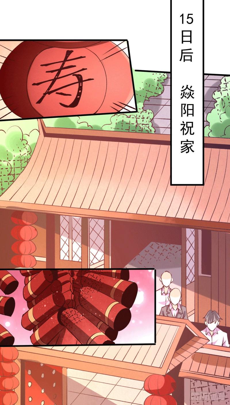 全能高手韩漫全集-第238话 小双装X成功无删减无遮挡章节图片 