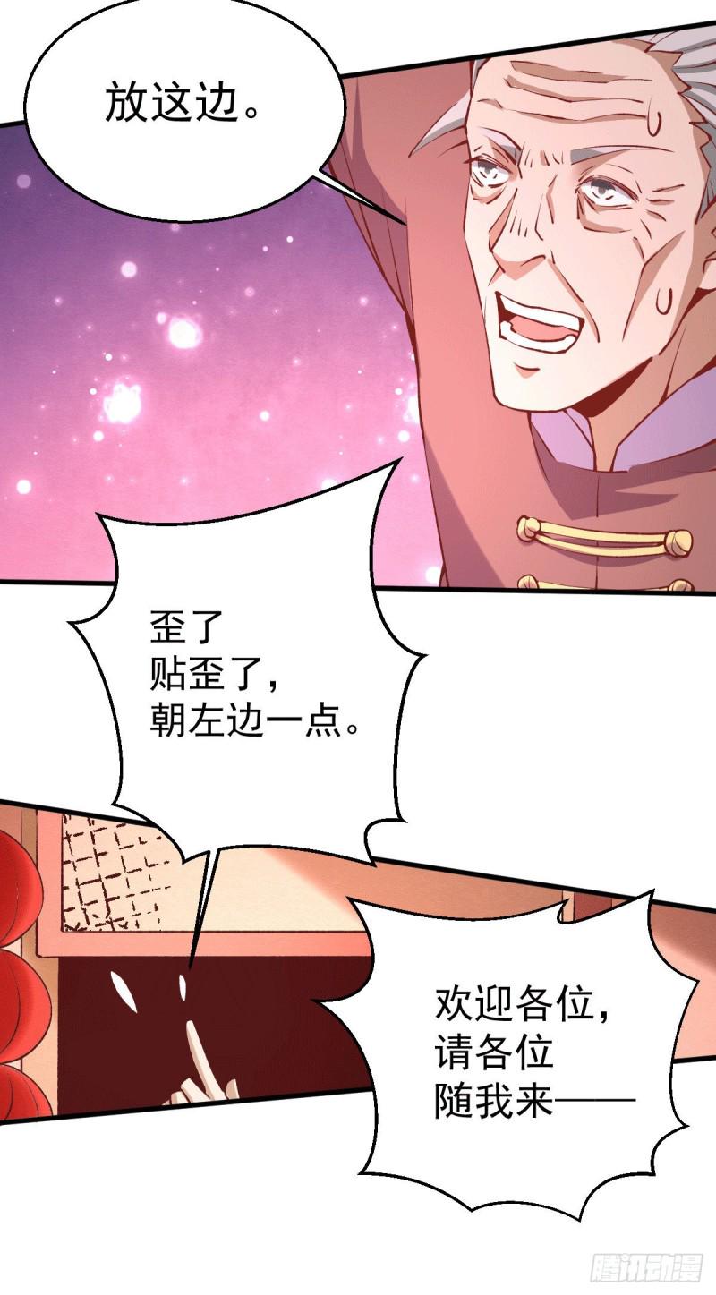 全能高手韩漫全集-第238话 小双装X成功无删减无遮挡章节图片 