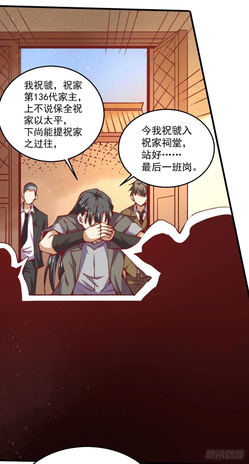全能高手韩漫全集-第238话 小双装X成功无删减无遮挡章节图片 