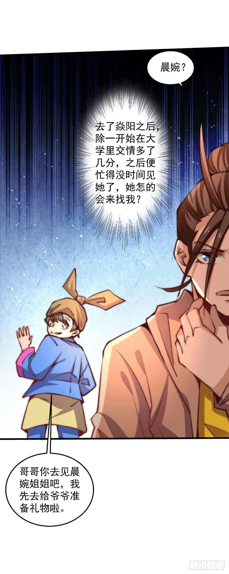 全能高手韩漫全集-第238话 小双装X成功无删减无遮挡章节图片 