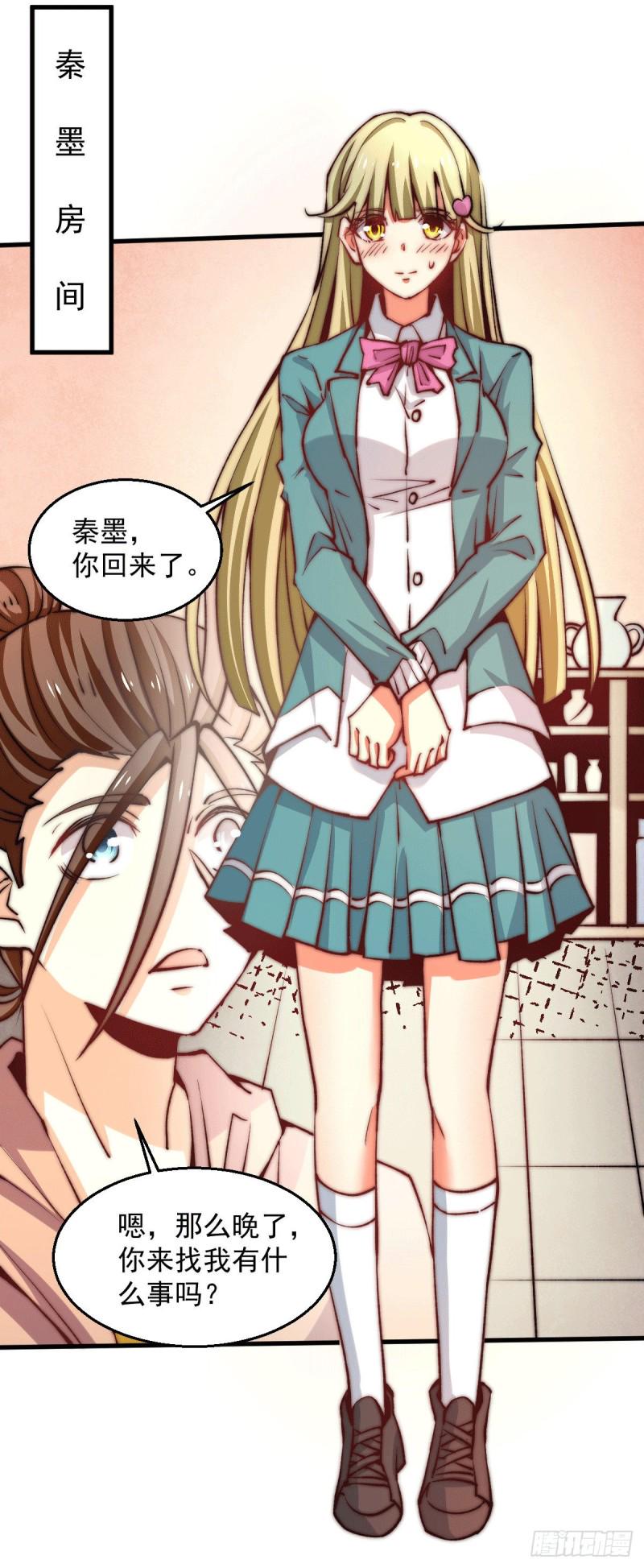 全能高手韩漫全集-第238话 小双装X成功无删减无遮挡章节图片 