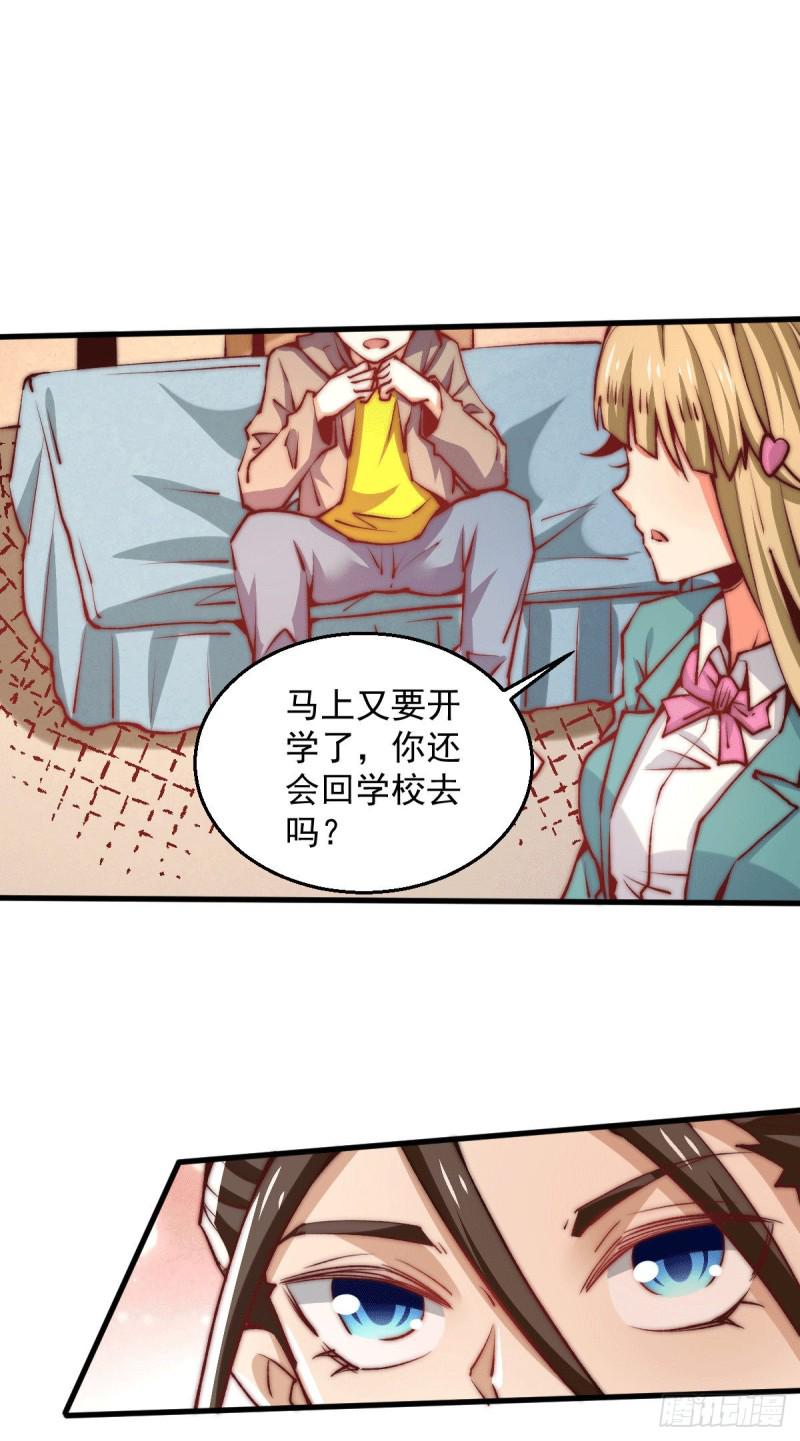 全能高手韩漫全集-第238话 小双装X成功无删减无遮挡章节图片 