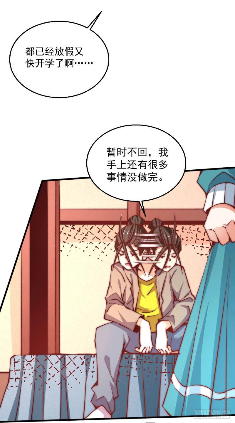 全能高手韩漫全集-第238话 小双装X成功无删减无遮挡章节图片 
