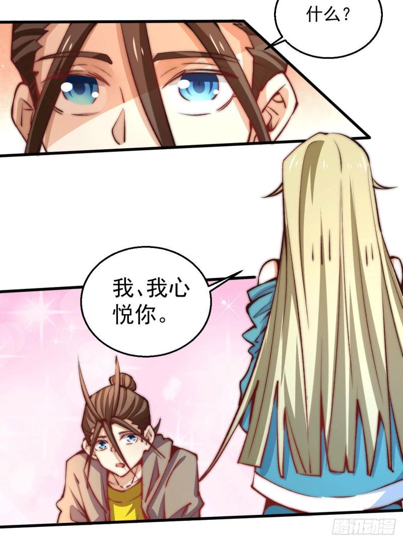 全能高手韩漫全集-第238话 小双装X成功无删减无遮挡章节图片 