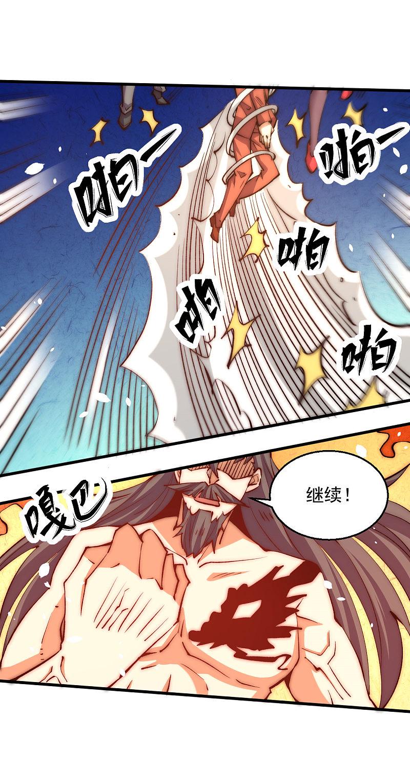 全能高手韩漫全集-第239话 再战天老！无删减无遮挡章节图片 