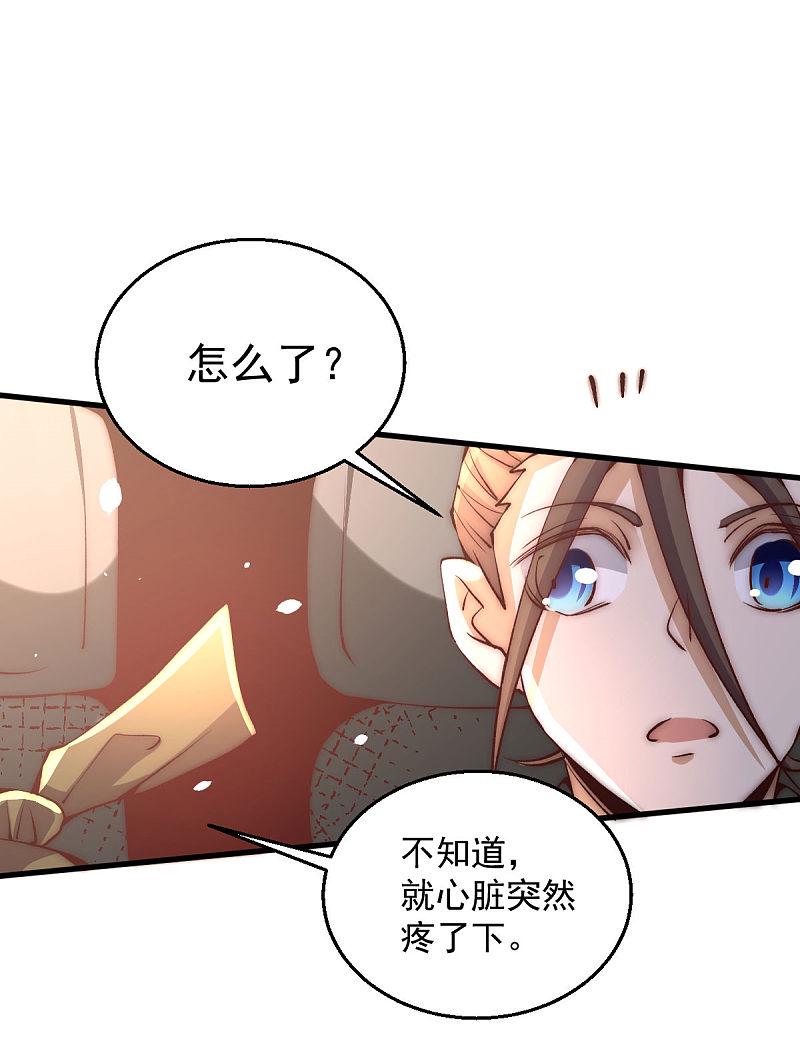 全能高手韩漫全集-第239话 再战天老！无删减无遮挡章节图片 
