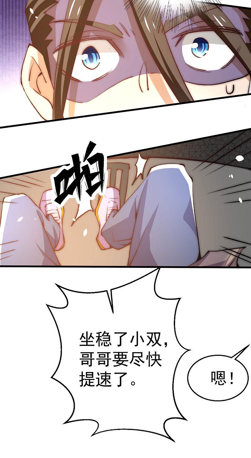 全能高手韩漫全集-第239话 再战天老！无删减无遮挡章节图片 