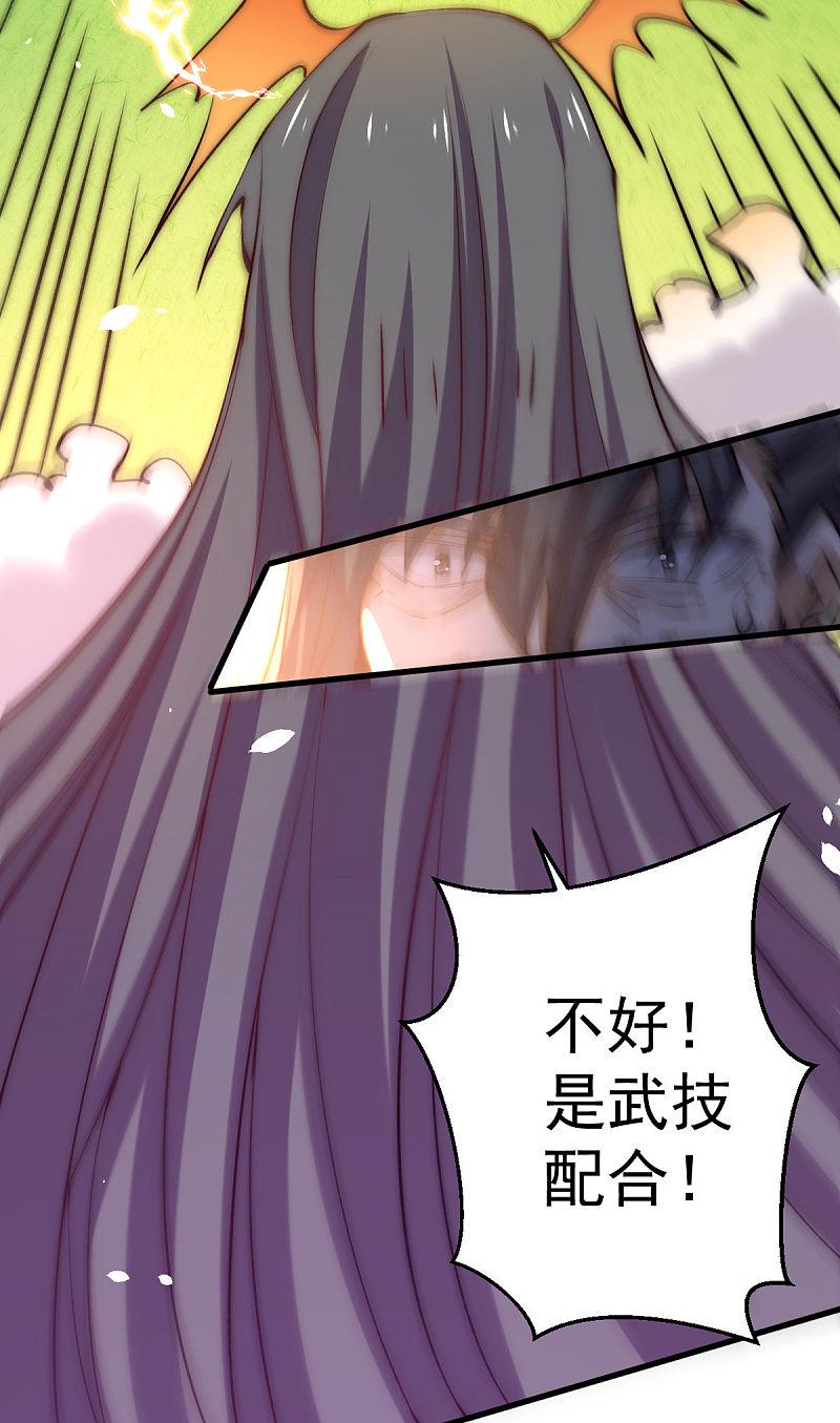 全能高手韩漫全集-第239话 再战天老！无删减无遮挡章节图片 