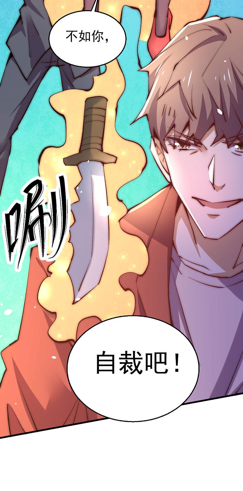 全能高手韩漫全集-第239话 再战天老！无删减无遮挡章节图片 