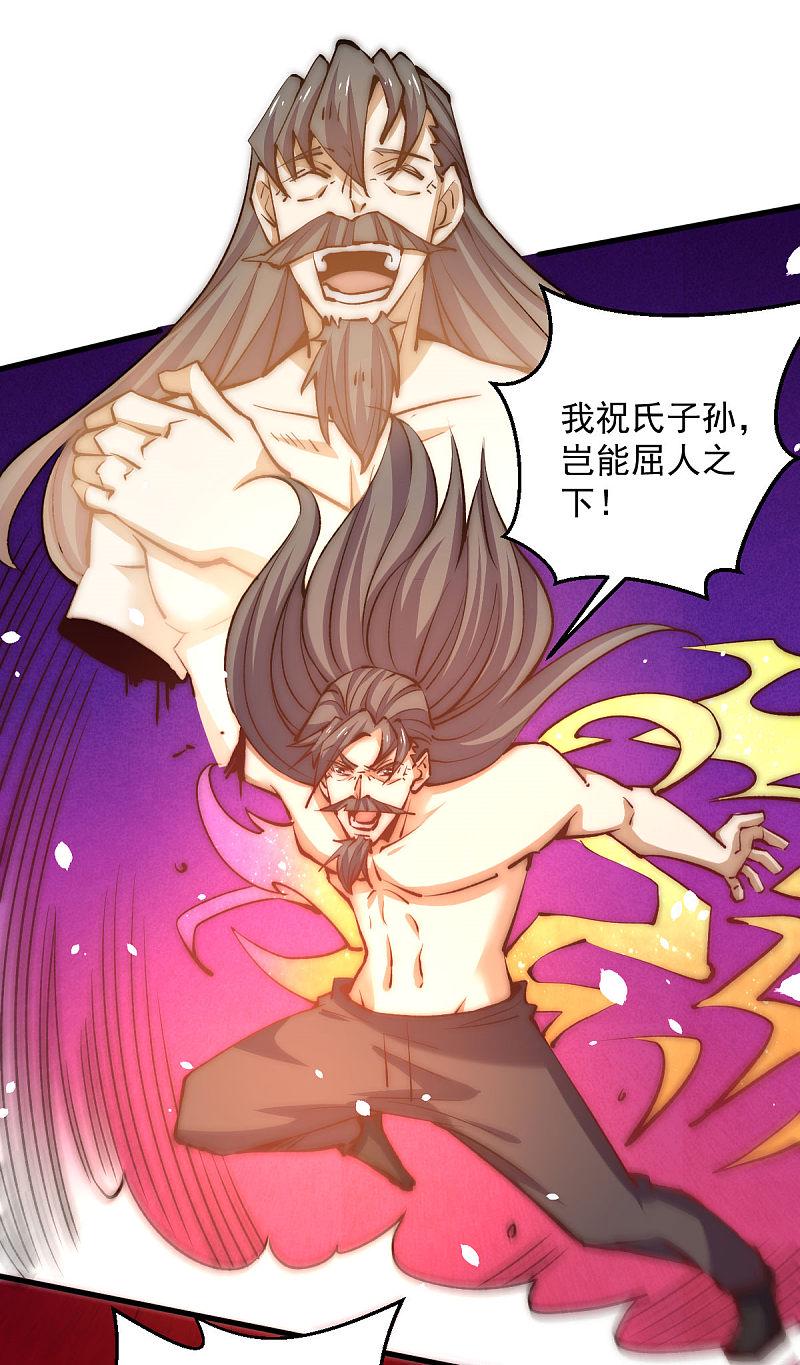 全能高手韩漫全集-第239话 再战天老！无删减无遮挡章节图片 