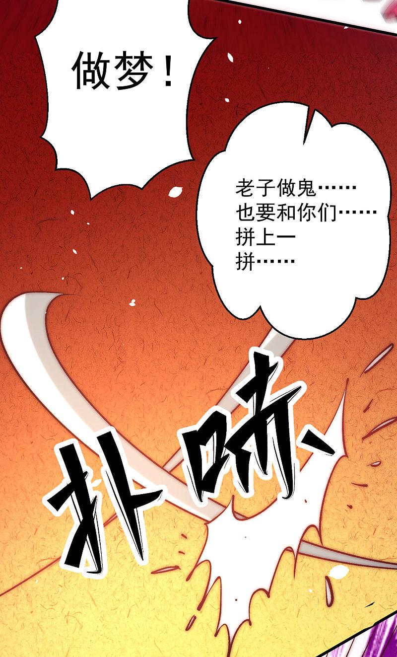 全能高手韩漫全集-第239话 再战天老！无删减无遮挡章节图片 