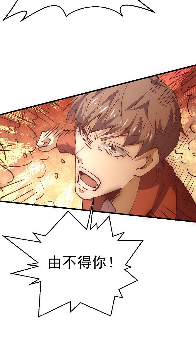 全能高手韩漫全集-第239话 再战天老！无删减无遮挡章节图片 