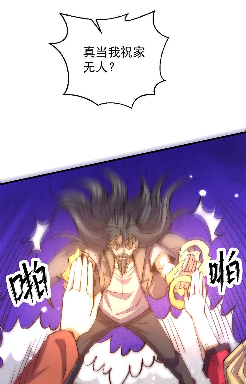 全能高手韩漫全集-第239话 再战天老！无删减无遮挡章节图片 