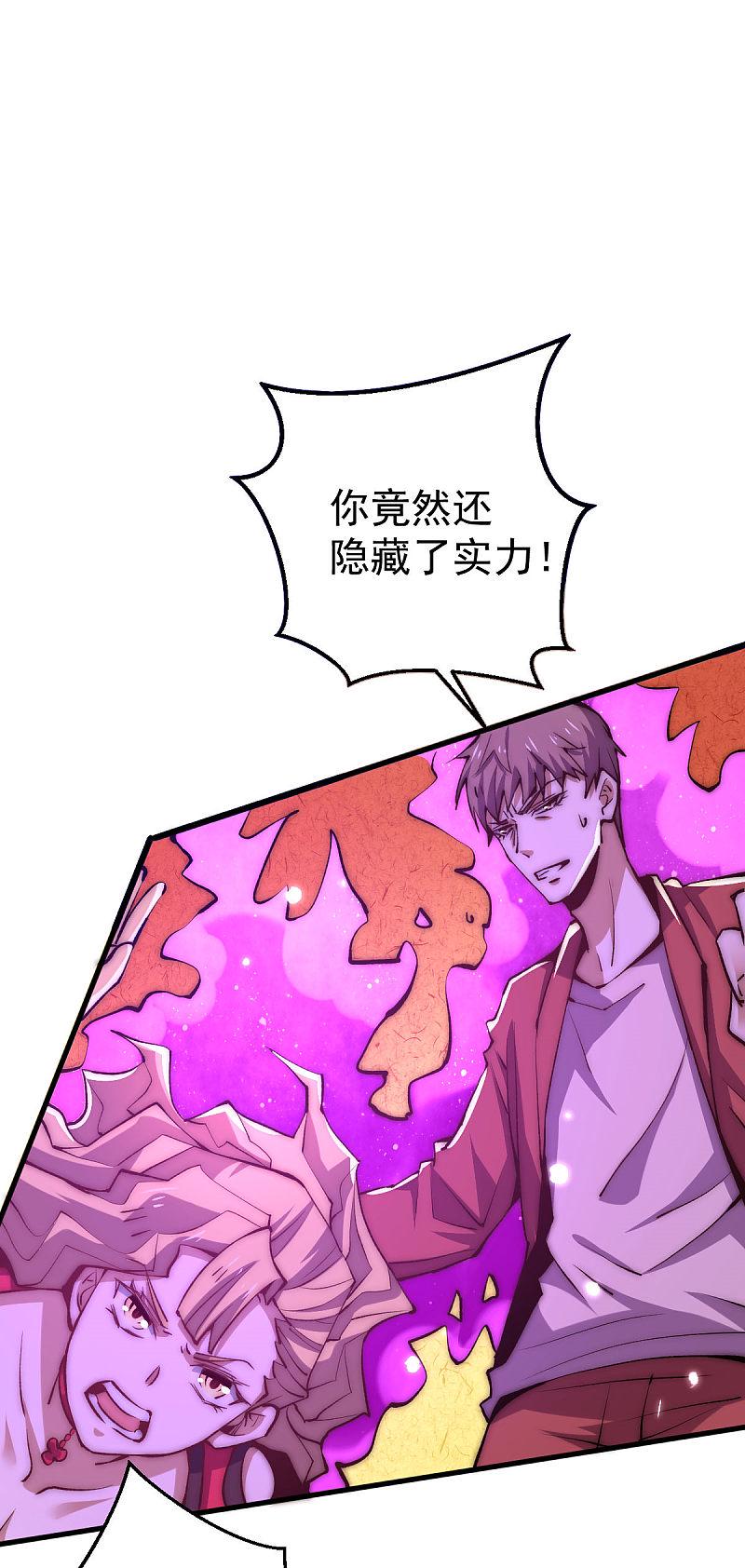 全能高手韩漫全集-第239话 再战天老！无删减无遮挡章节图片 