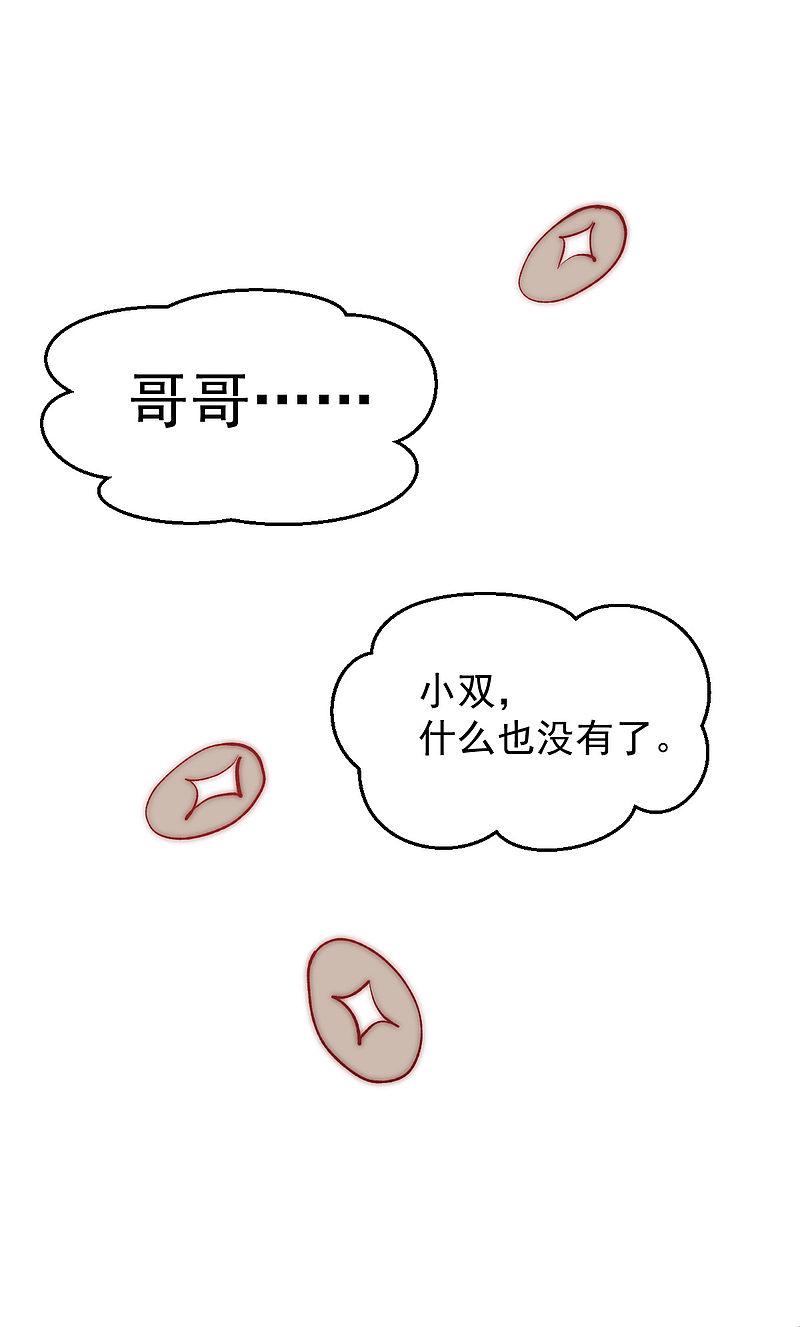 全能高手韩漫全集-第240话 战况升级无删减无遮挡章节图片 