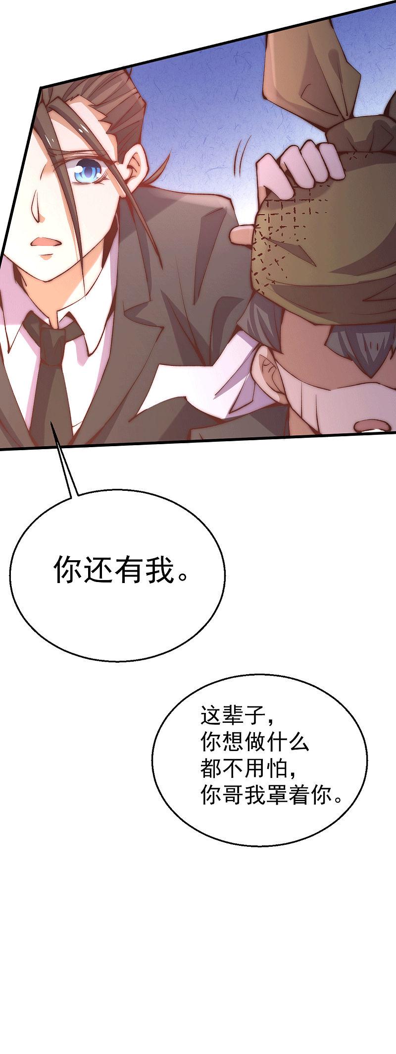 全能高手韩漫全集-第240话 战况升级无删减无遮挡章节图片 