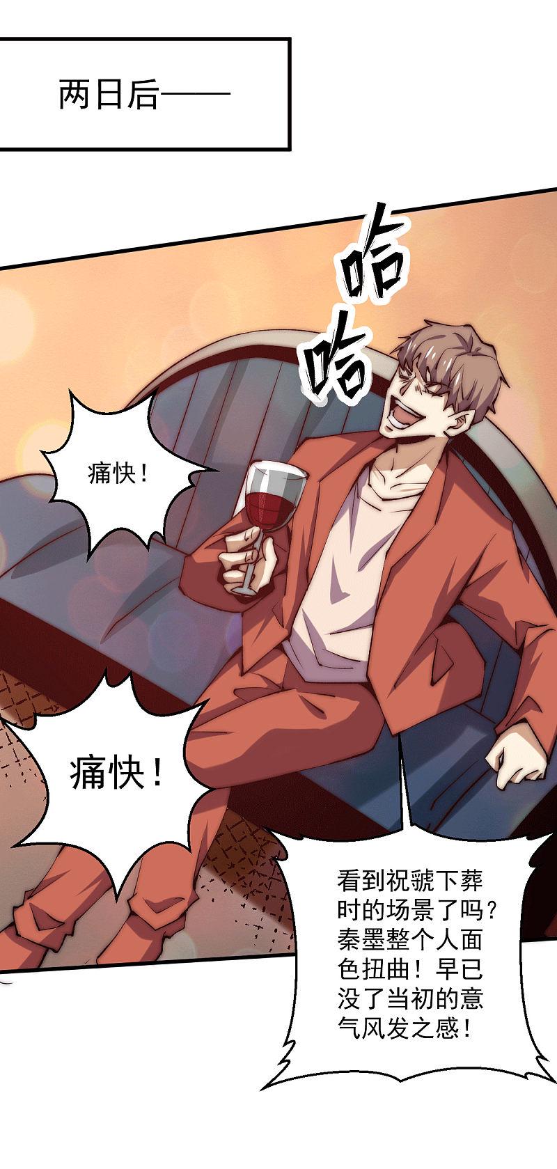全能高手韩漫全集-第240话 战况升级无删减无遮挡章节图片 