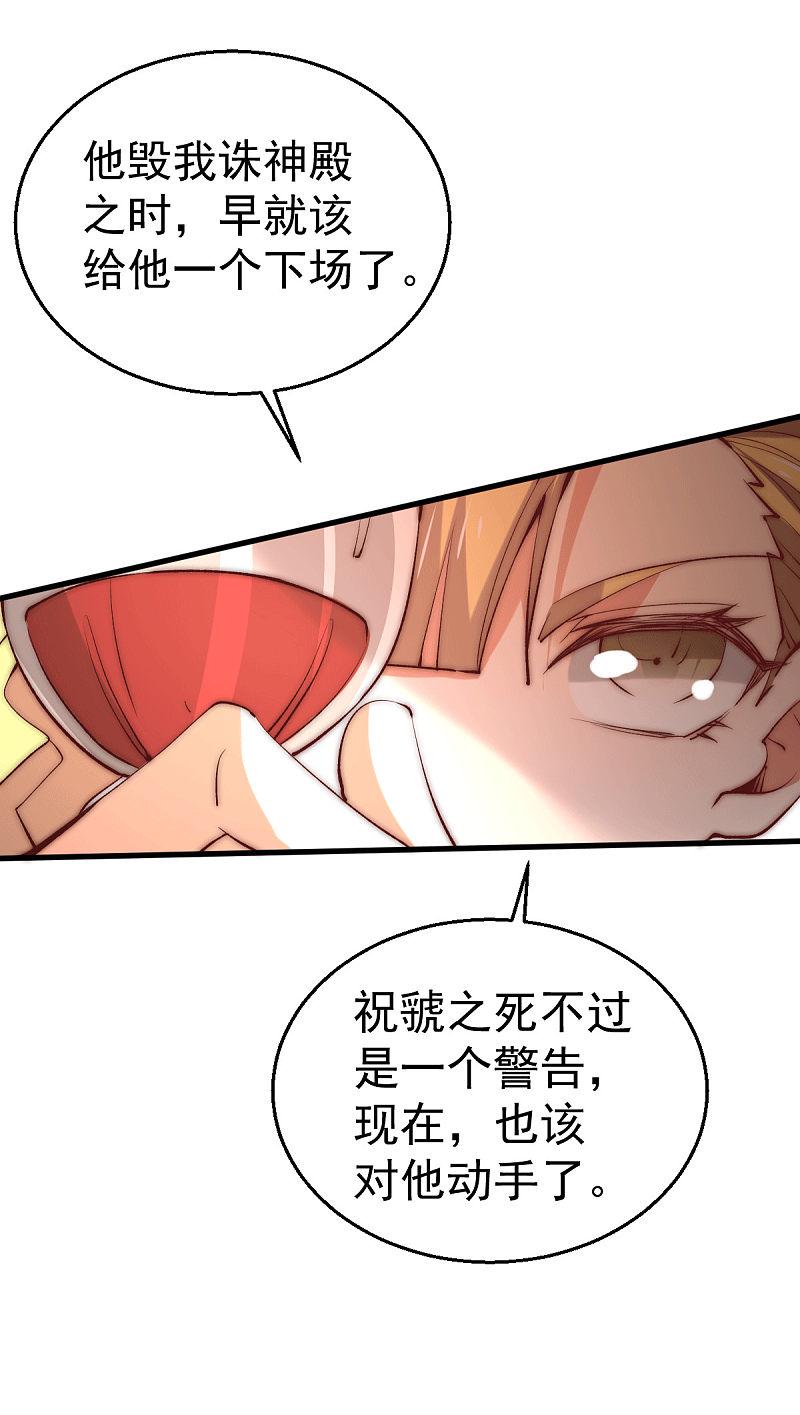 全能高手韩漫全集-第240话 战况升级无删减无遮挡章节图片 