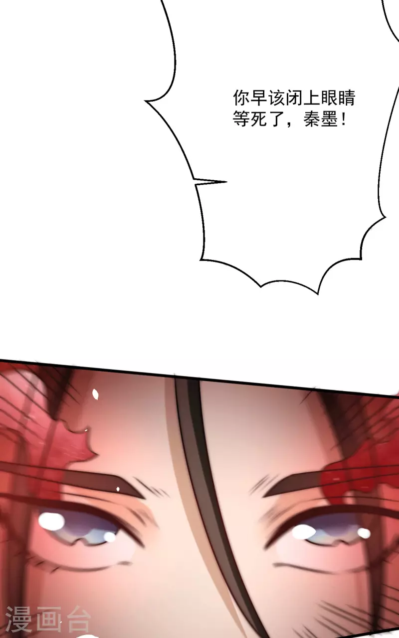 全能高手韩漫全集-第240话 战况升级无删减无遮挡章节图片 