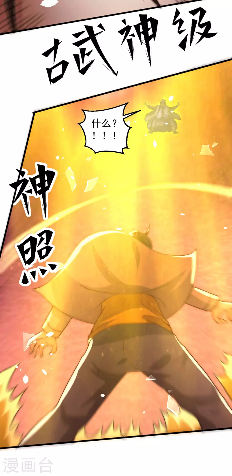 全能高手韩漫全集-第240话 战况升级无删减无遮挡章节图片 